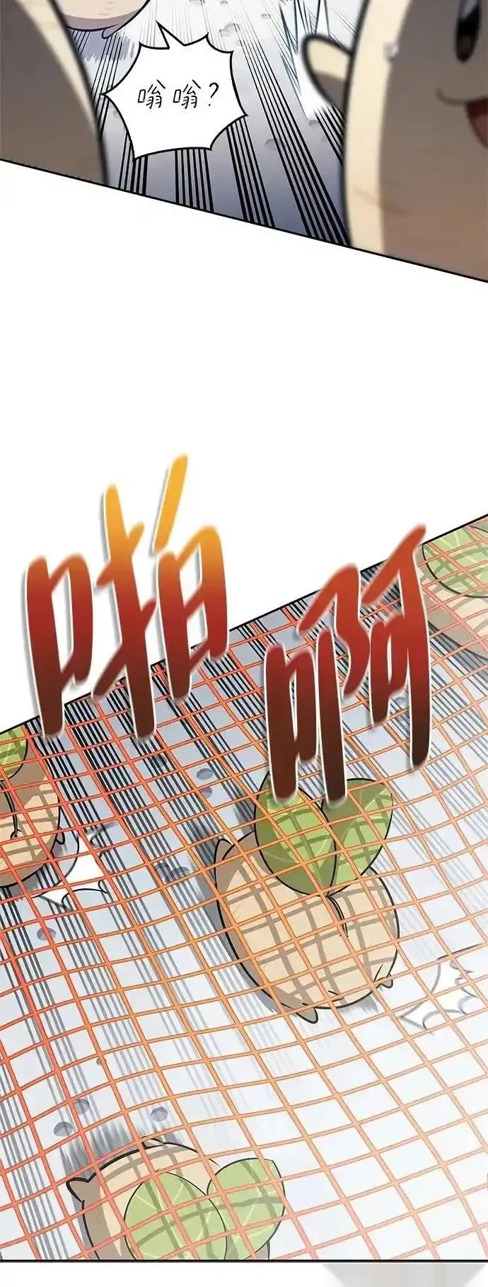 [第25话] 傀儡 第71页
