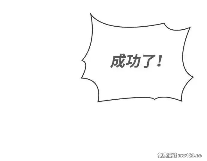 [第25话] 傀儡 第72页