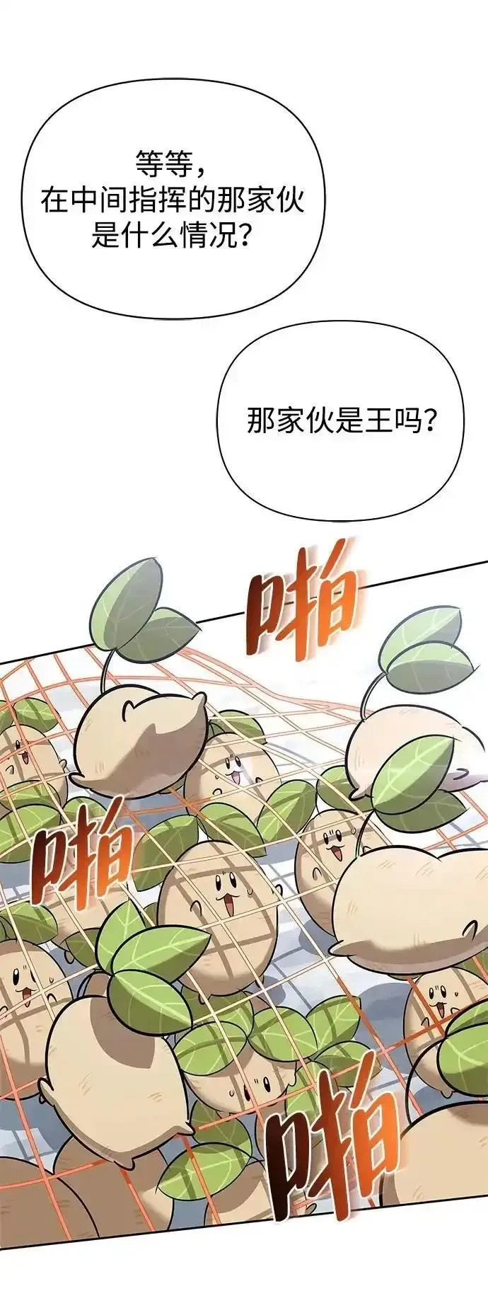 [第25话] 傀儡 第77页