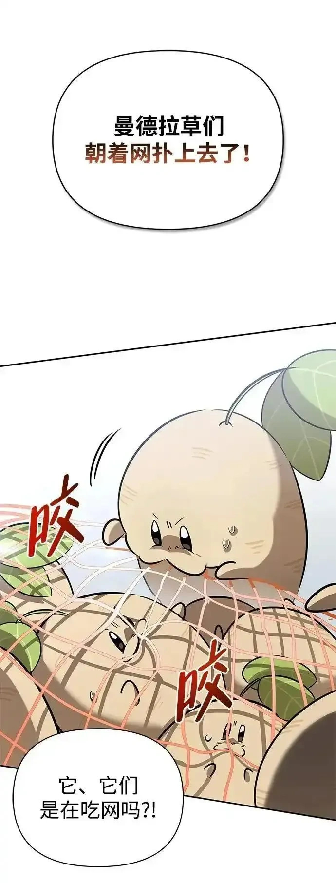 [第25话] 傀儡 第78页