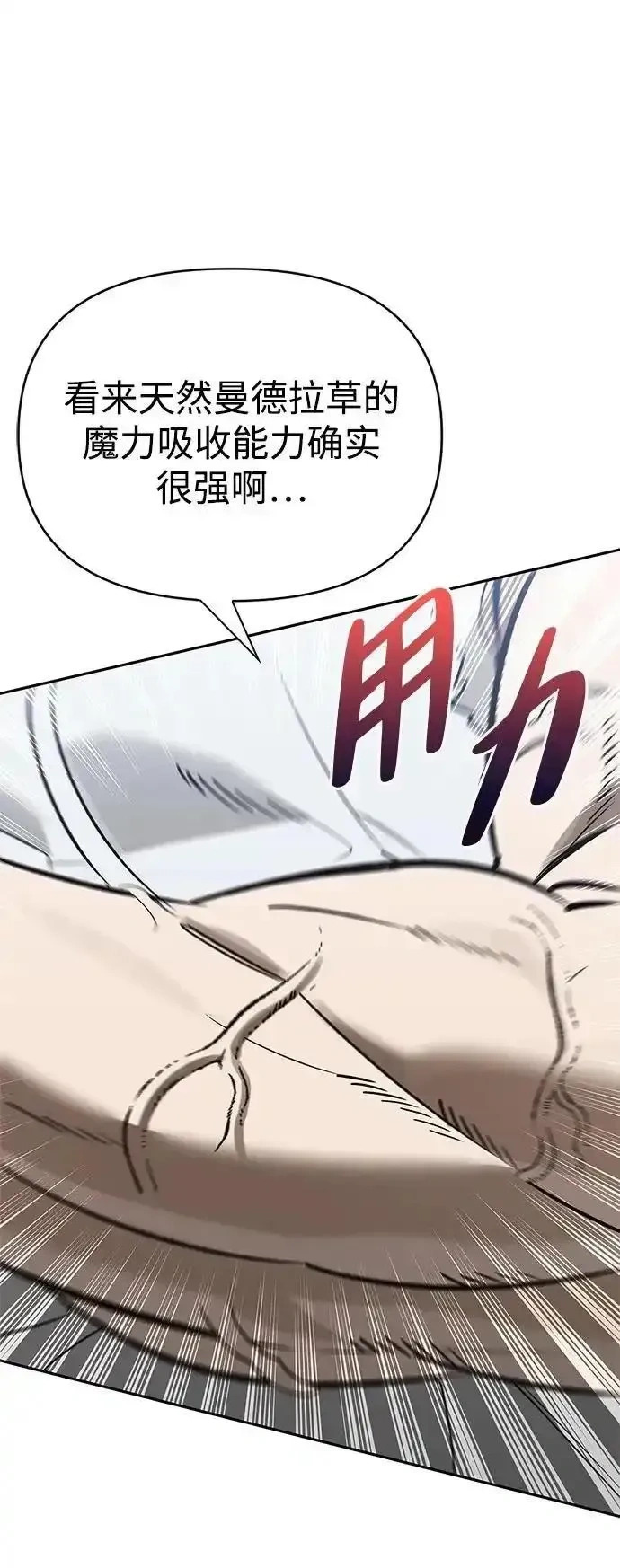 [第25话] 傀儡 第82页