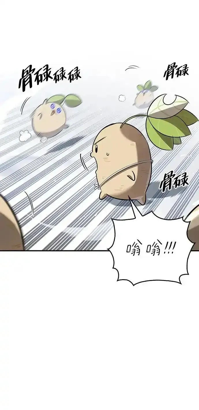 [第25话] 傀儡 第85页