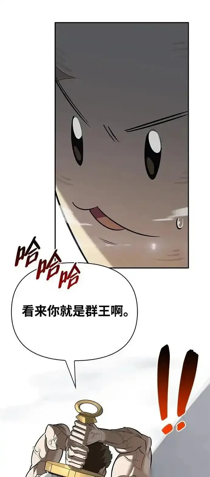 [第25话] 傀儡 第86页