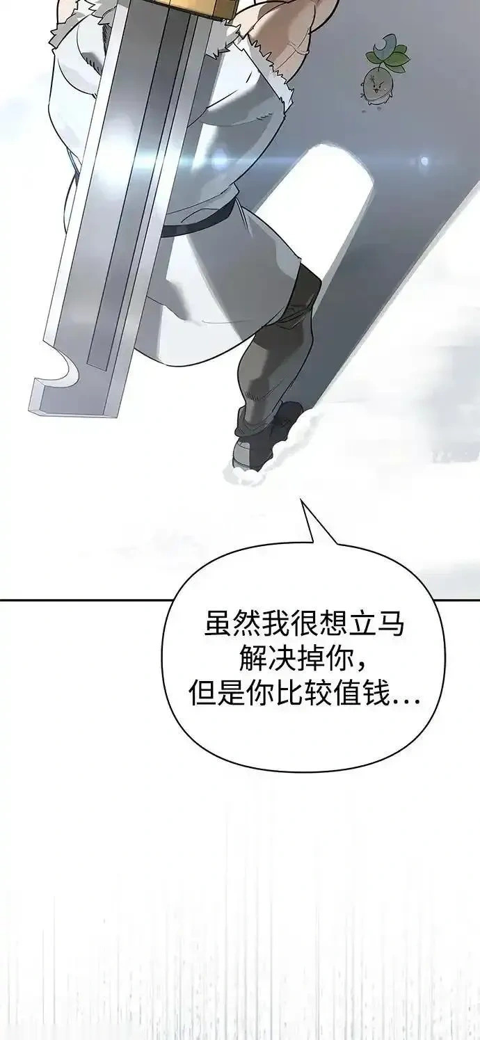 [第25话] 傀儡 第87页