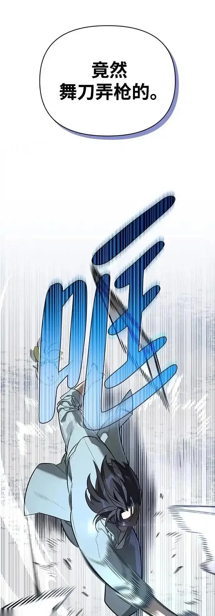 [第25话] 傀儡 第90页