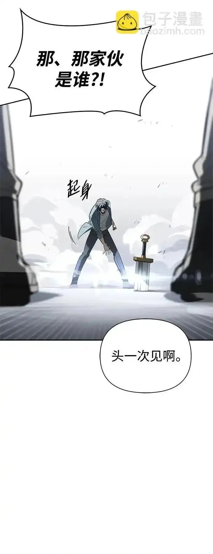 [第25话] 傀儡 第96页
