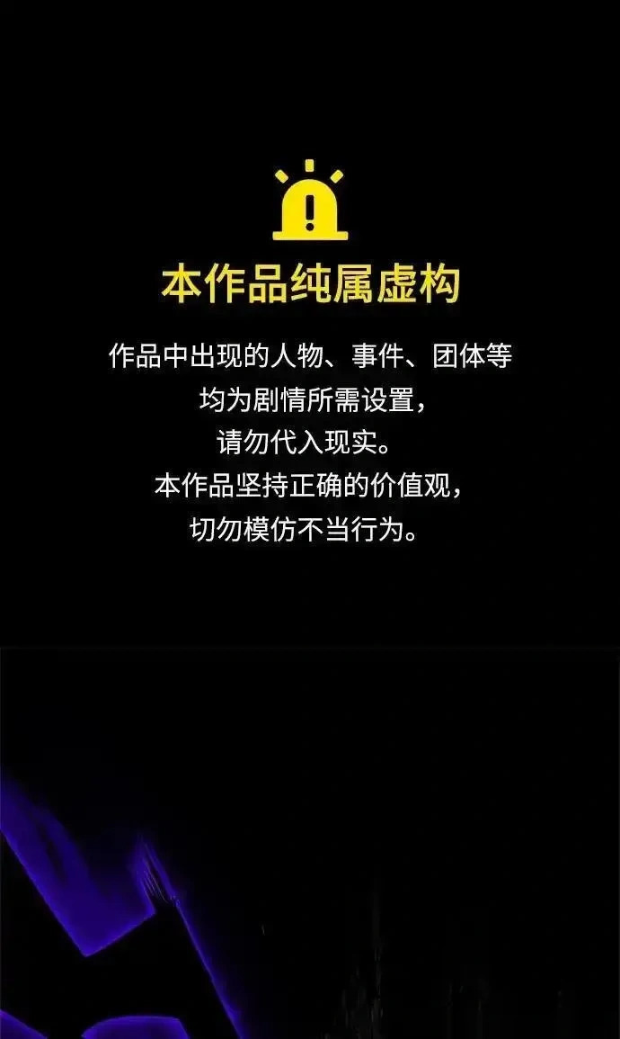[第26话] 群王 第1页