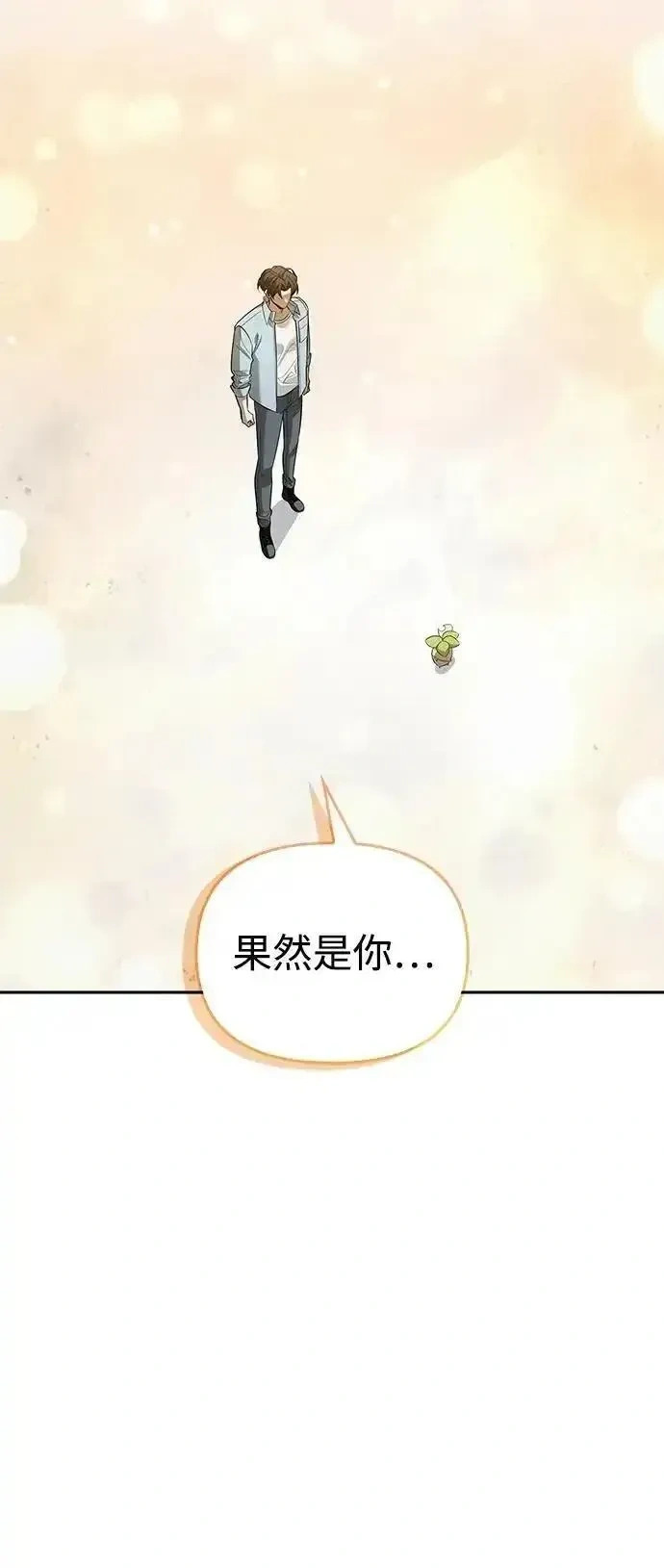 [第26话] 群王 第11页