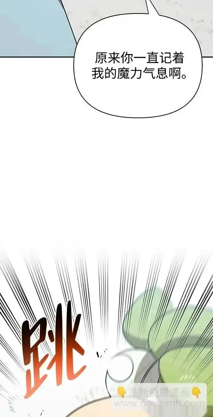 [第26话] 群王 第15页