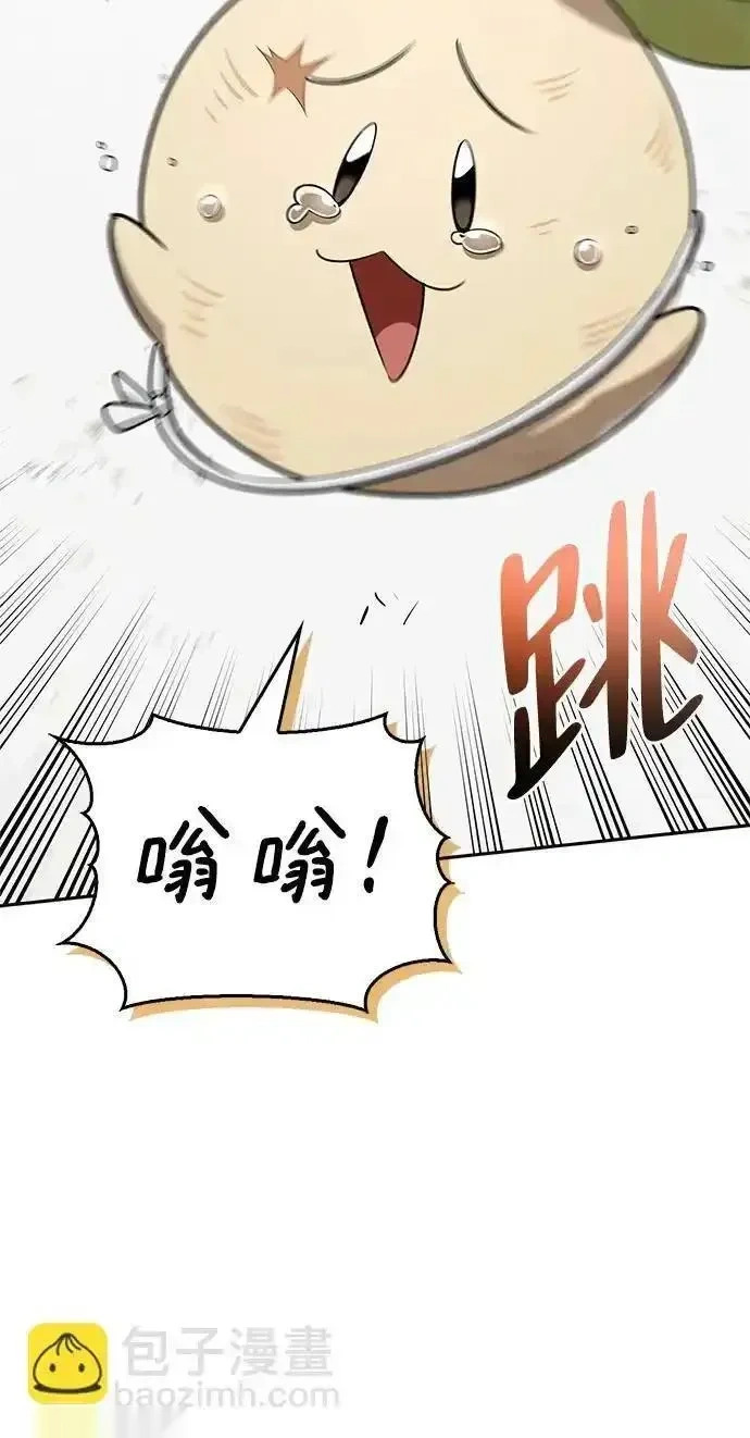 [第26话] 群王 第16页