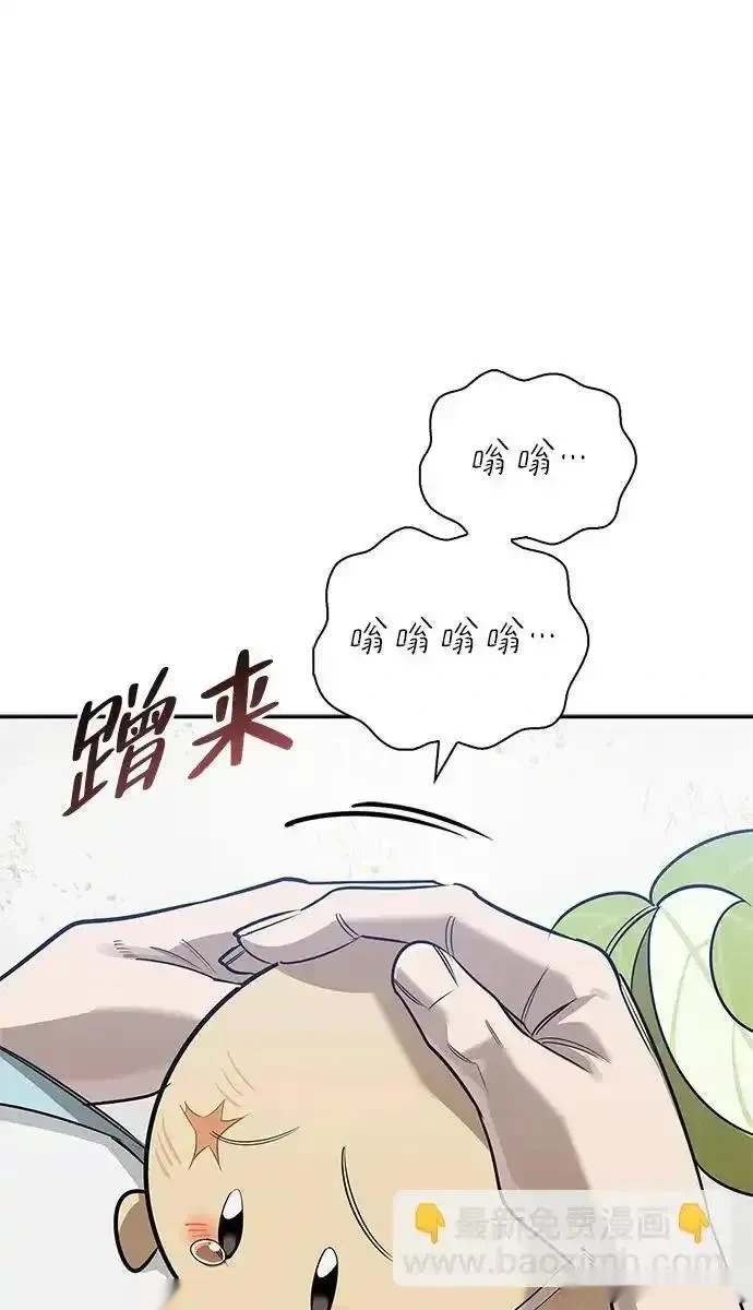 [第26话] 群王 第18页