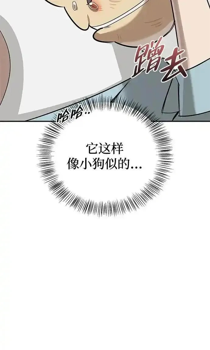 [第26话] 群王 第19页