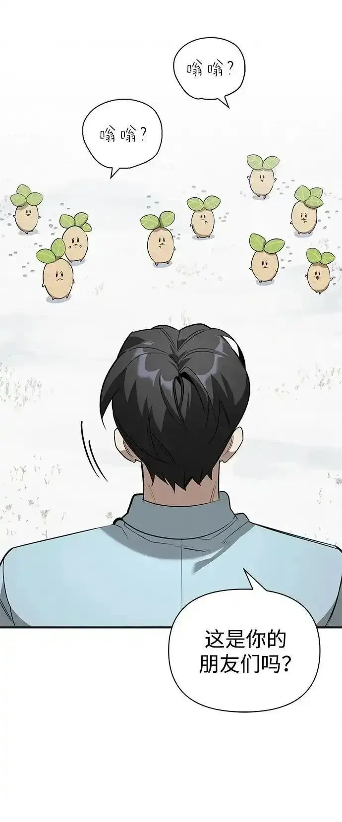 [第26话] 群王 第21页