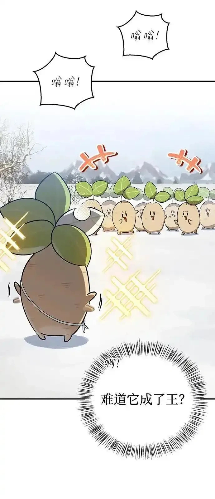[第26话] 群王 第25页