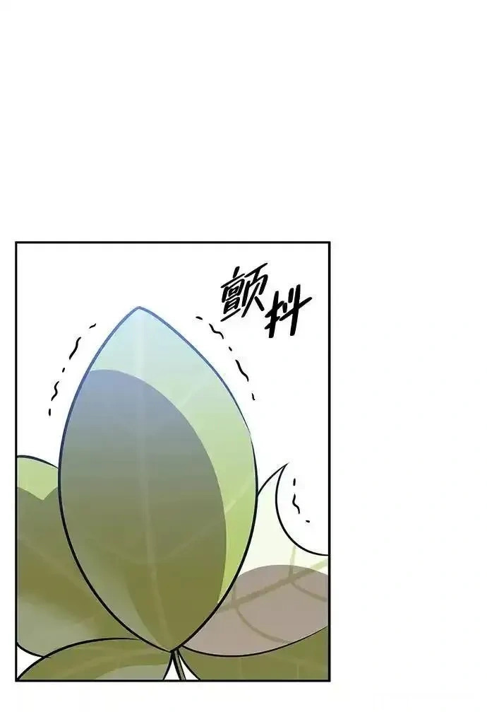 [第26话] 群王 第26页