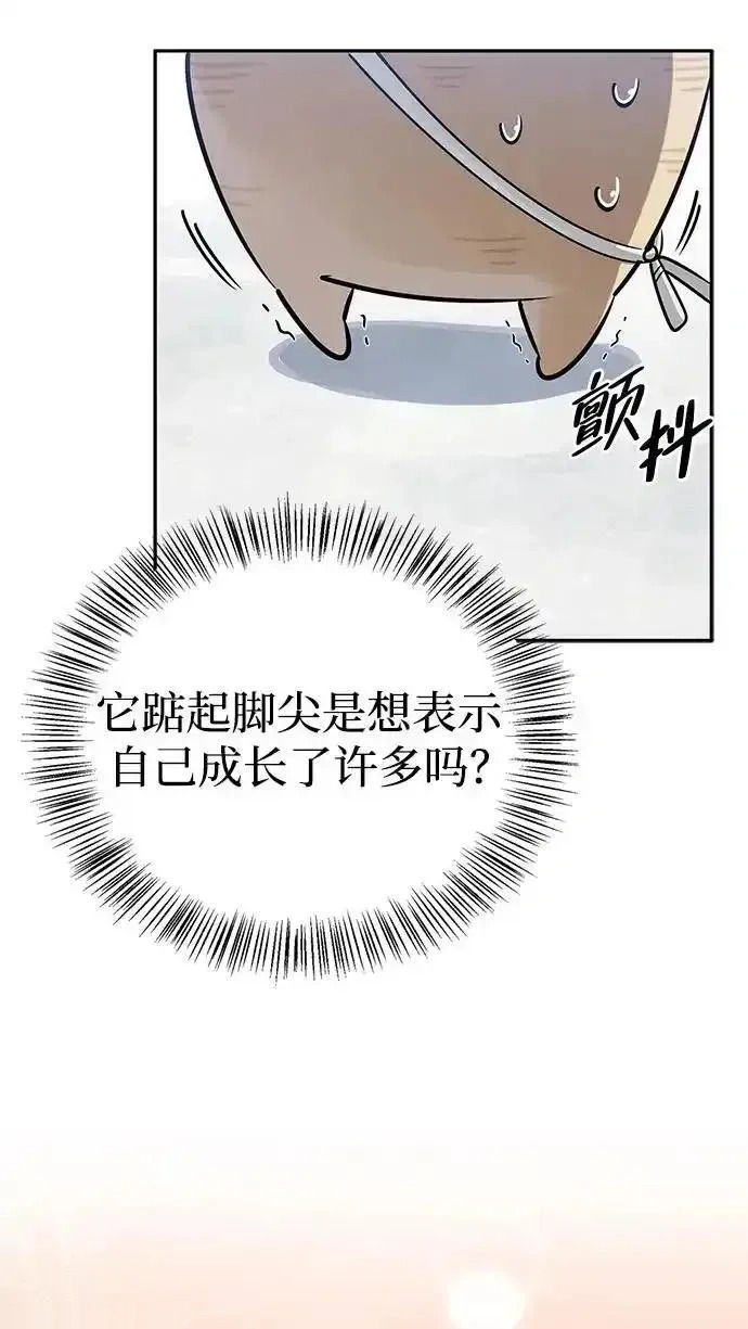 [第26话] 群王 第27页