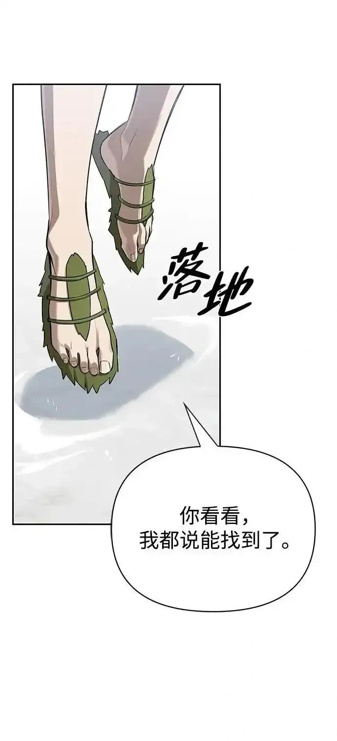 [第26话] 群王 第29页