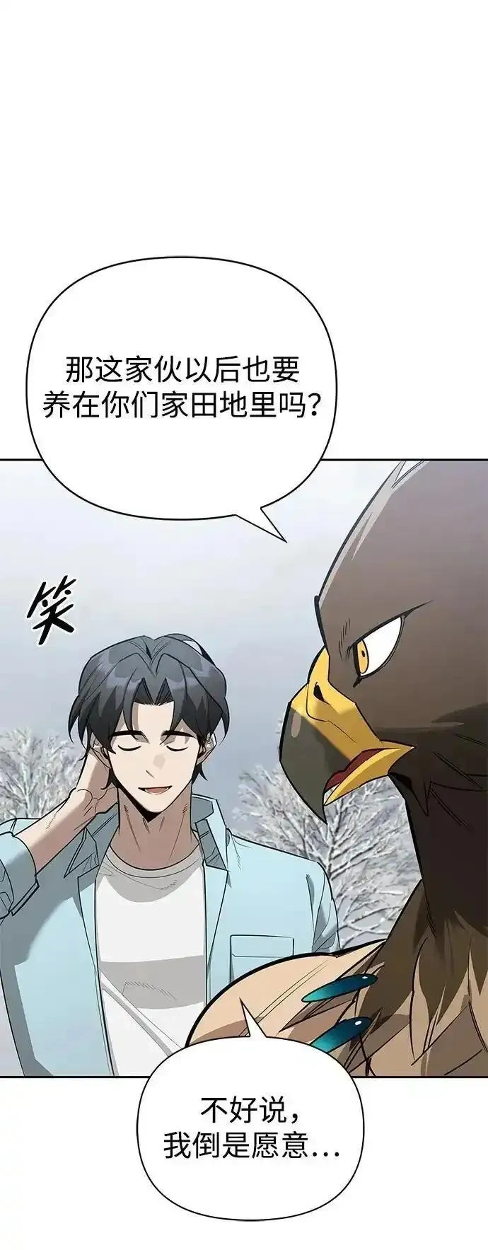 [第26话] 群王 第31页