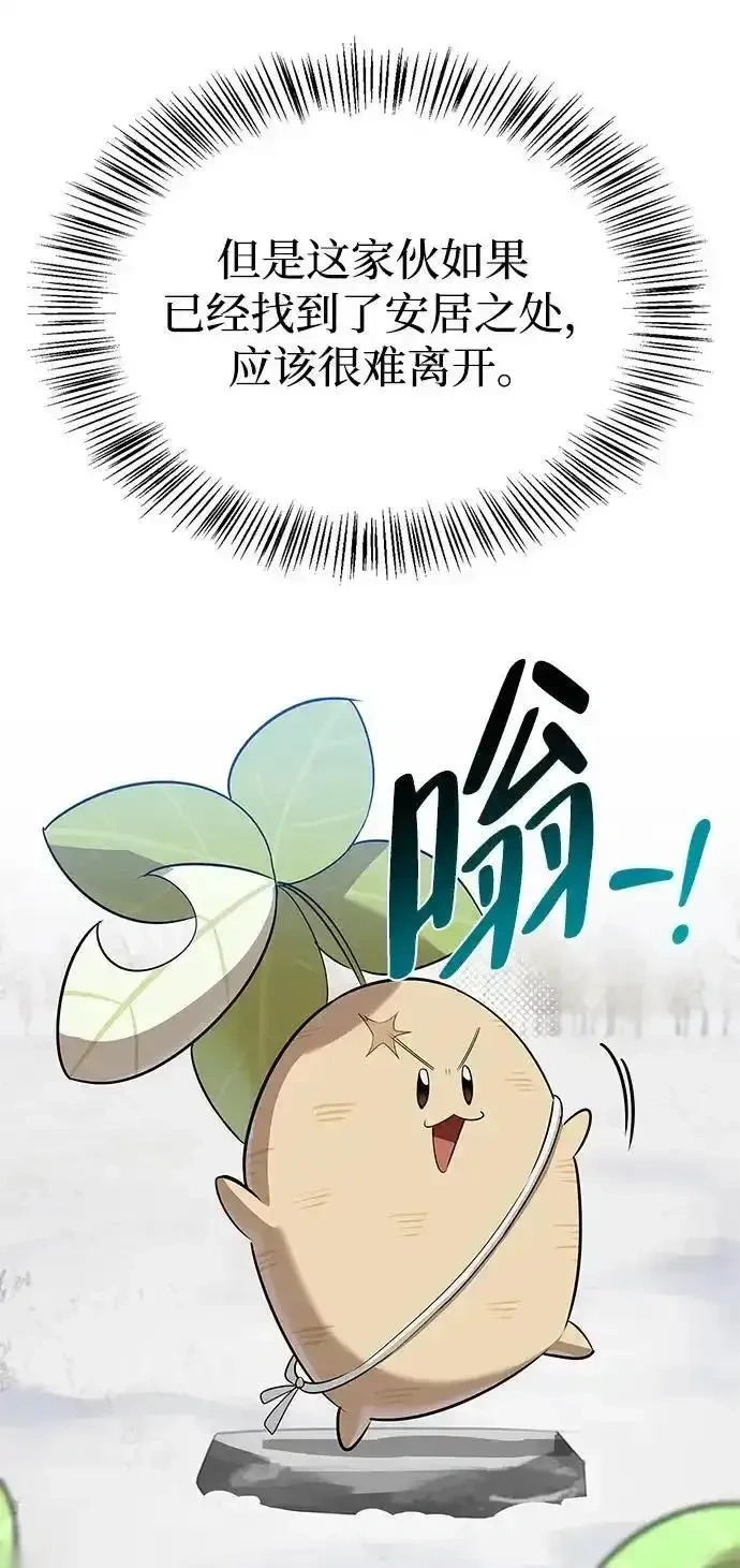[第26话] 群王 第33页