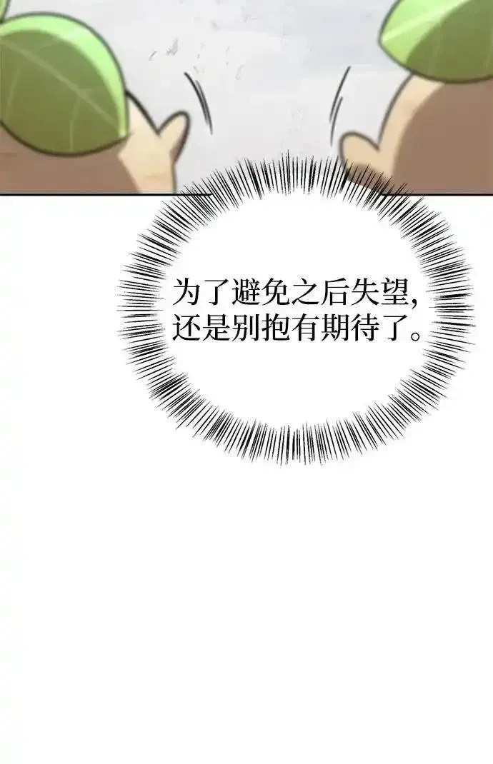 [第26话] 群王 第34页