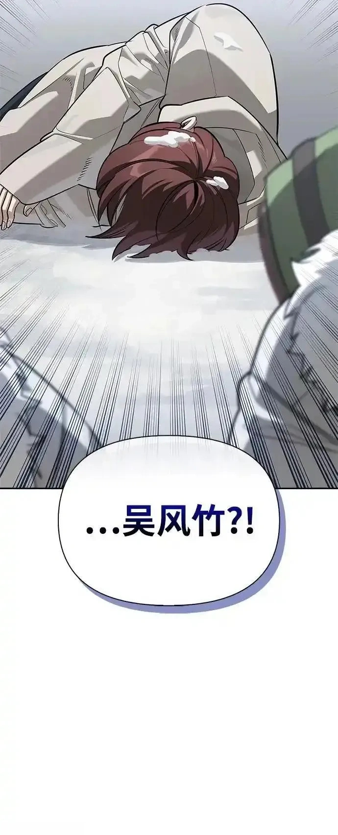 [第26话] 群王 第37页