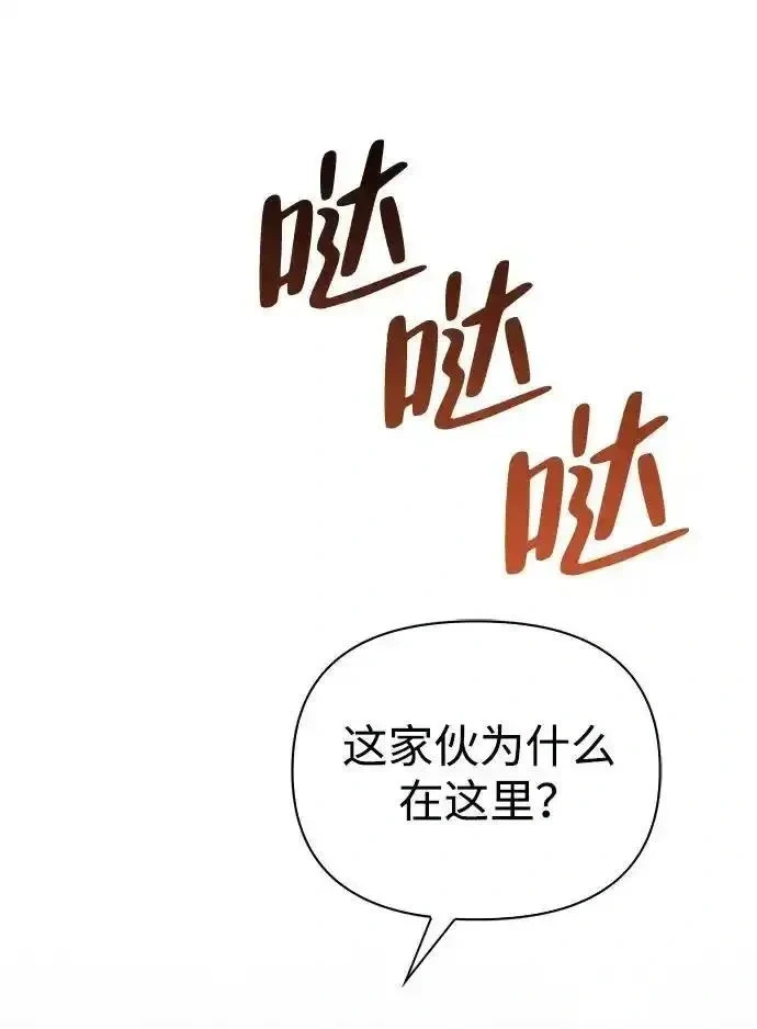 [第26话] 群王 第38页