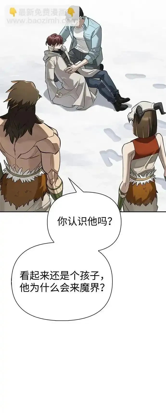 [第26话] 群王 第39页