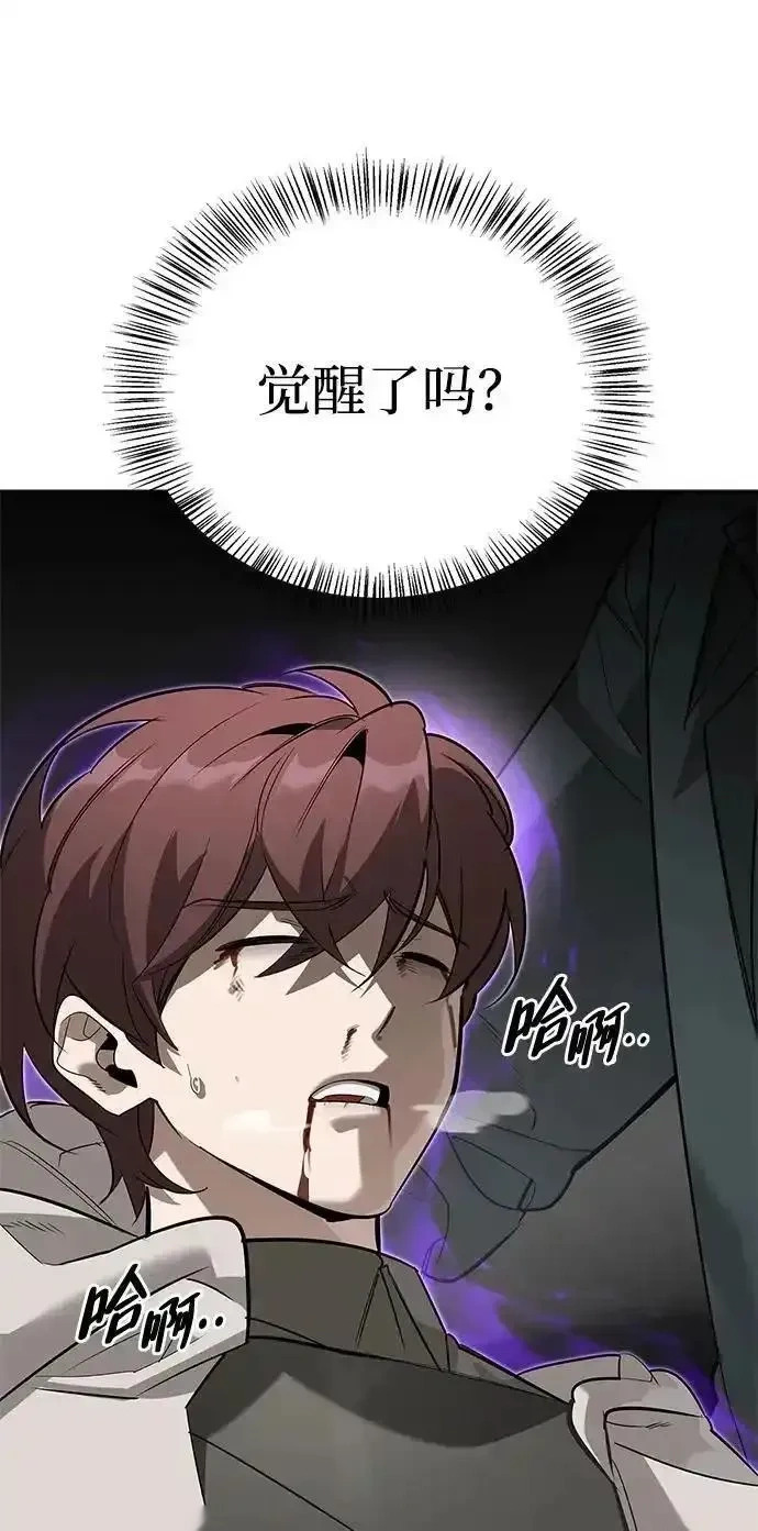 [第26话] 群王 第41页