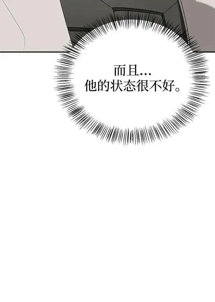 [第26话] 群王 第42页