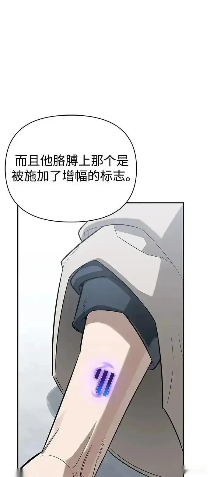 [第26话] 群王 第44页