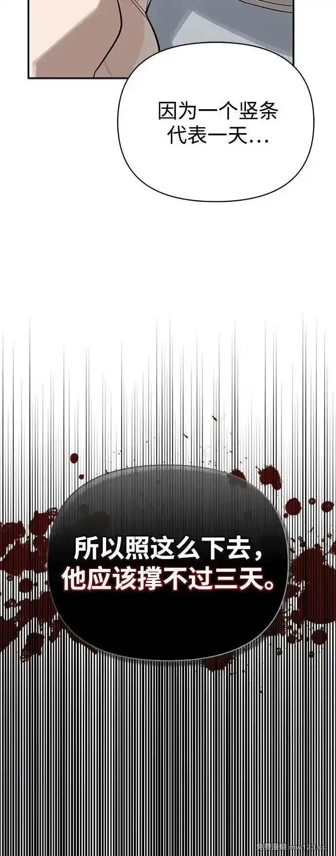 [第26话] 群王 第45页