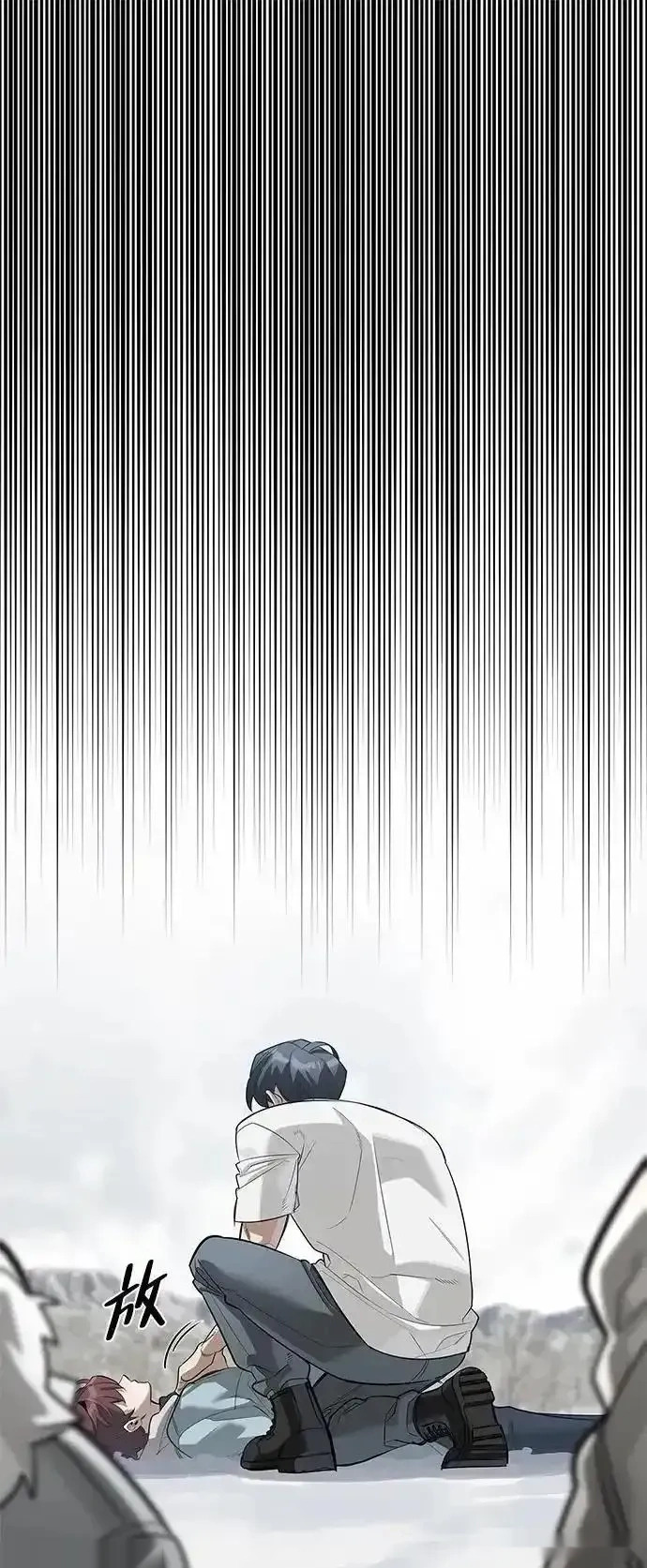 [第26话] 群王 第46页