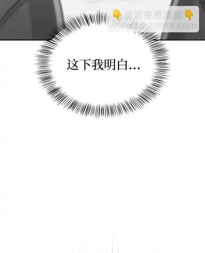 [第26话] 群王 第47页