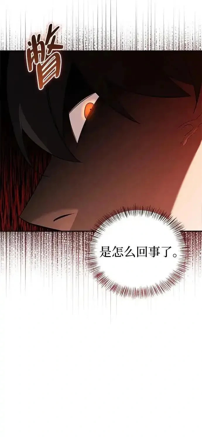 [第26话] 群王 第48页