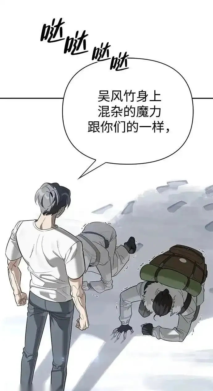 [第26话] 群王 第49页