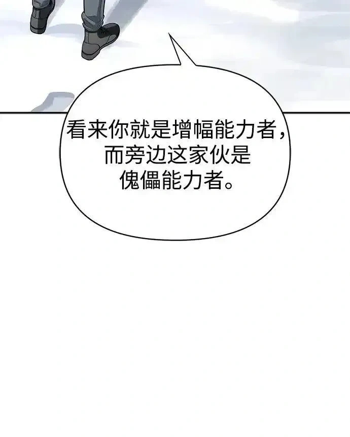 [第26话] 群王 第50页
