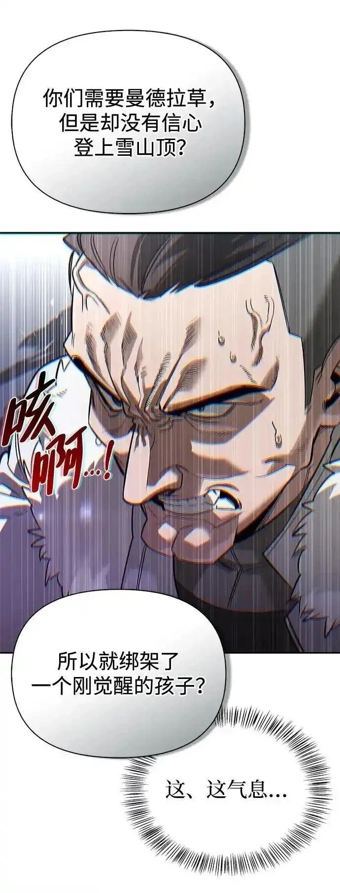 [第26话] 群王 第51页