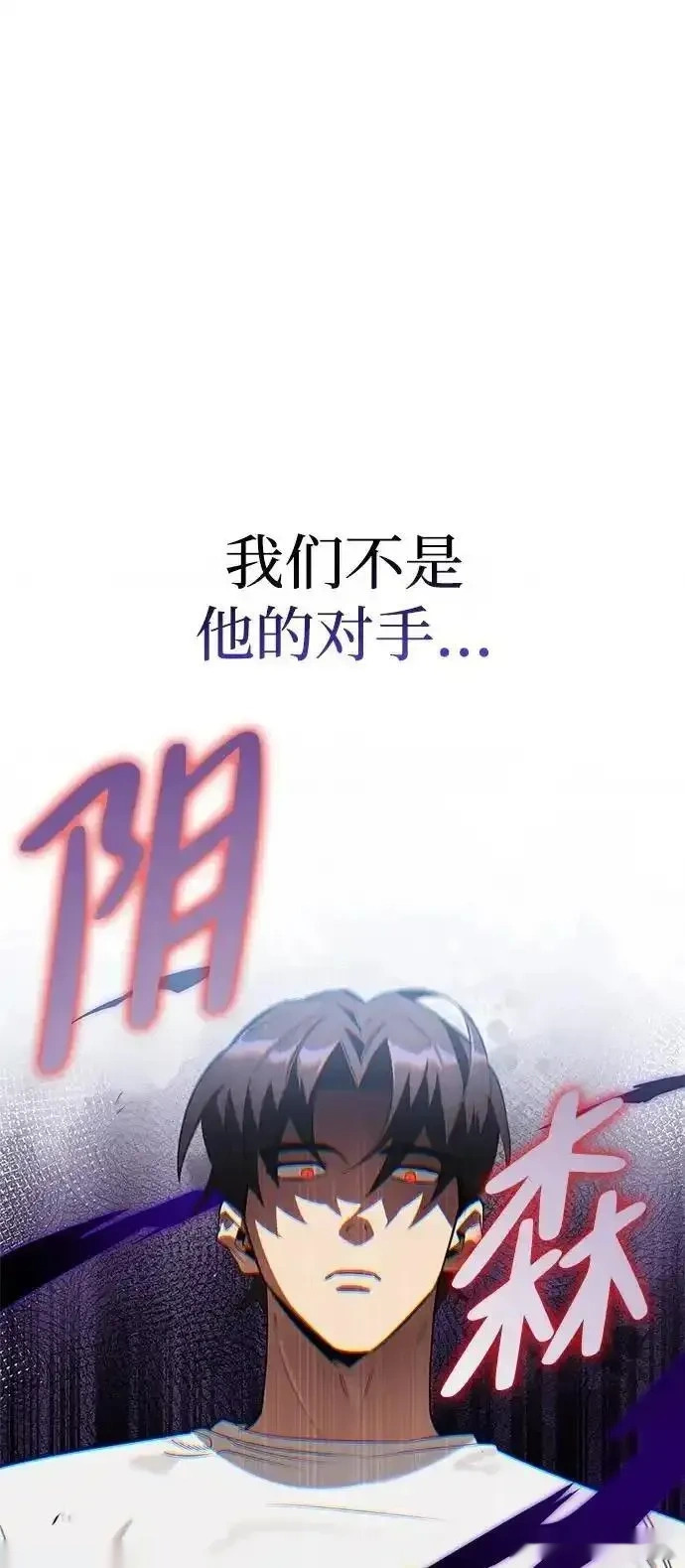 [第26话] 群王 第52页