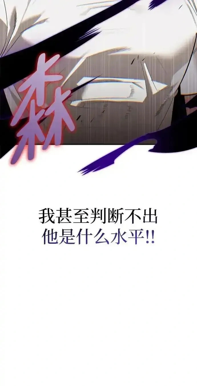 [第26话] 群王 第53页