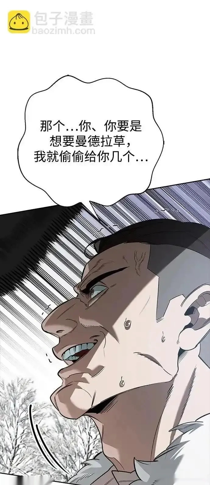 [第26话] 群王 第54页