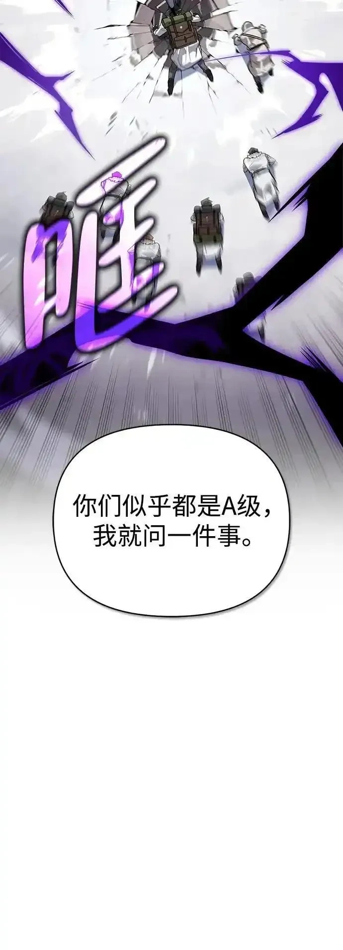 [第26话] 群王 第57页