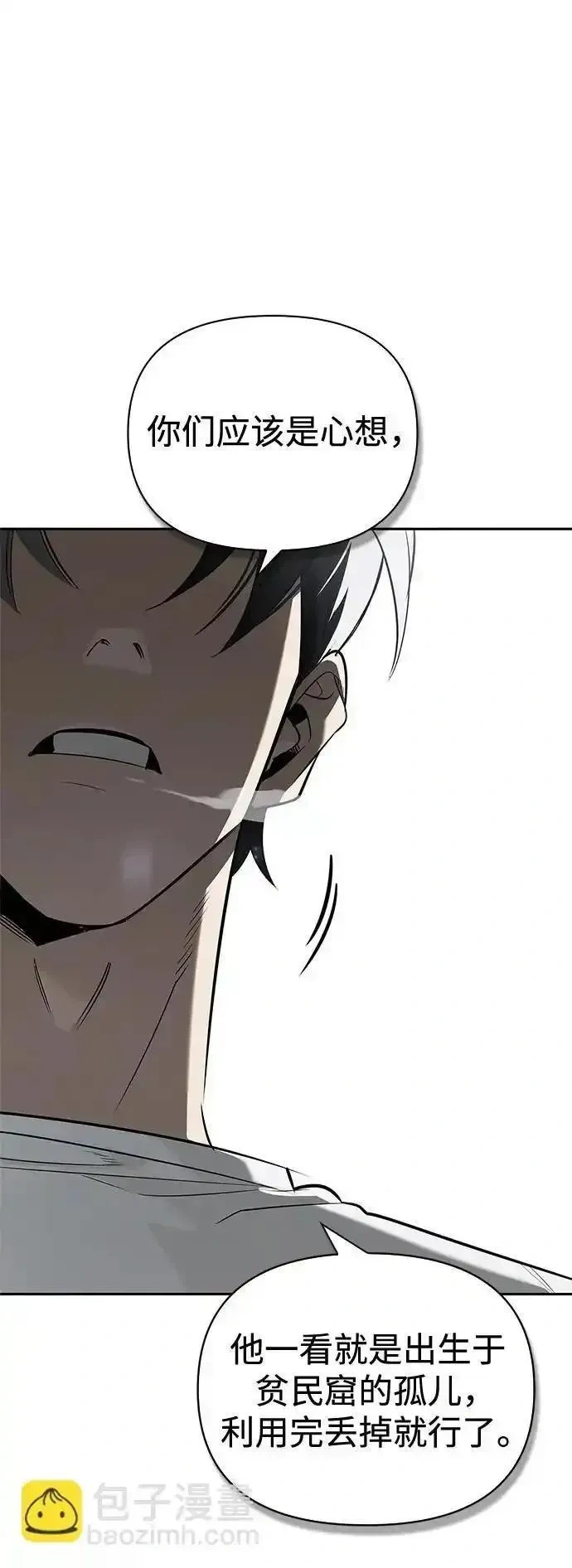 [第26话] 群王 第59页