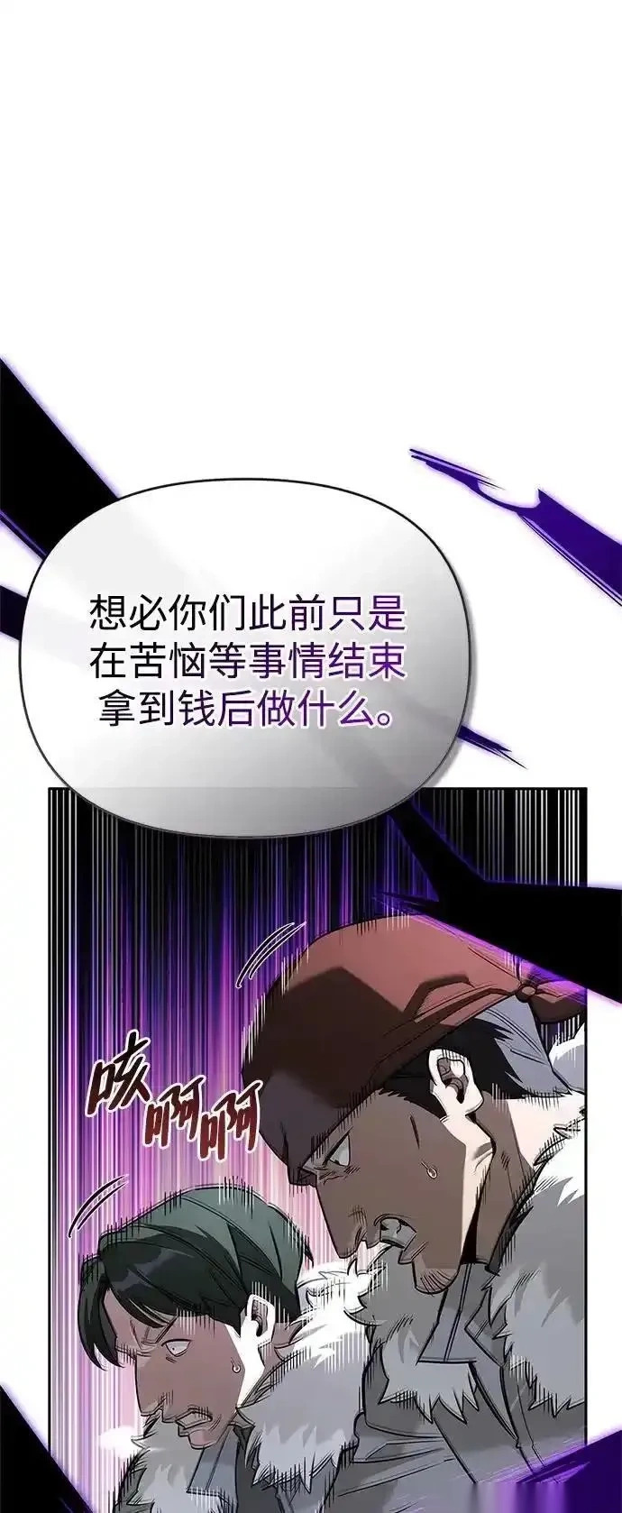 [第26话] 群王 第60页