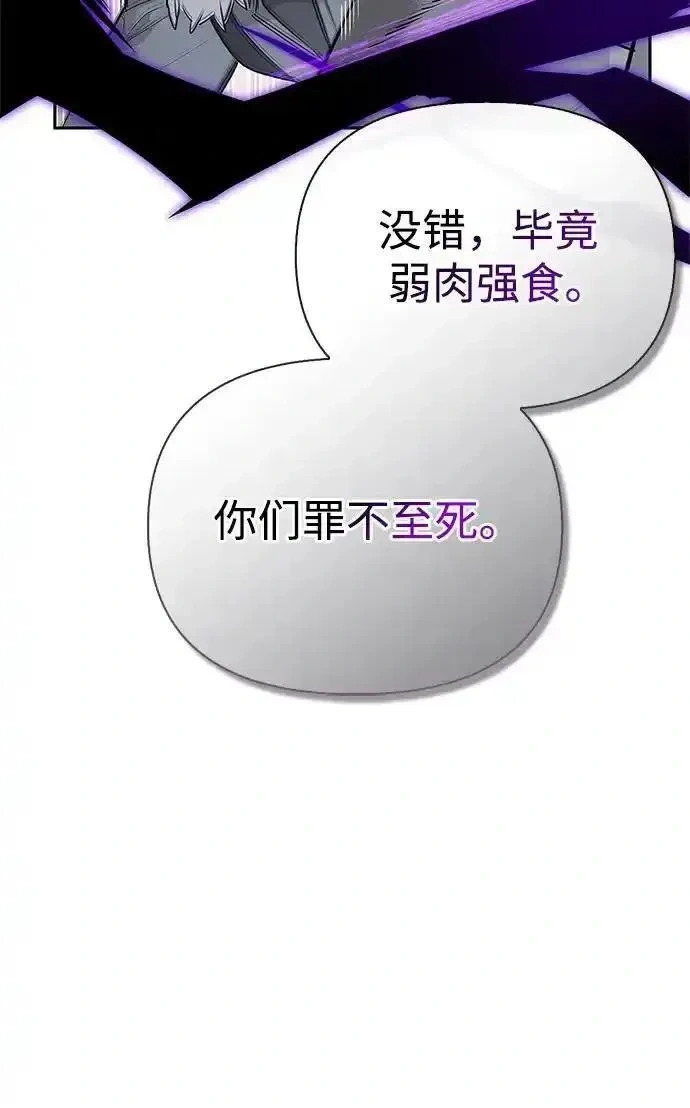 [第26话] 群王 第61页