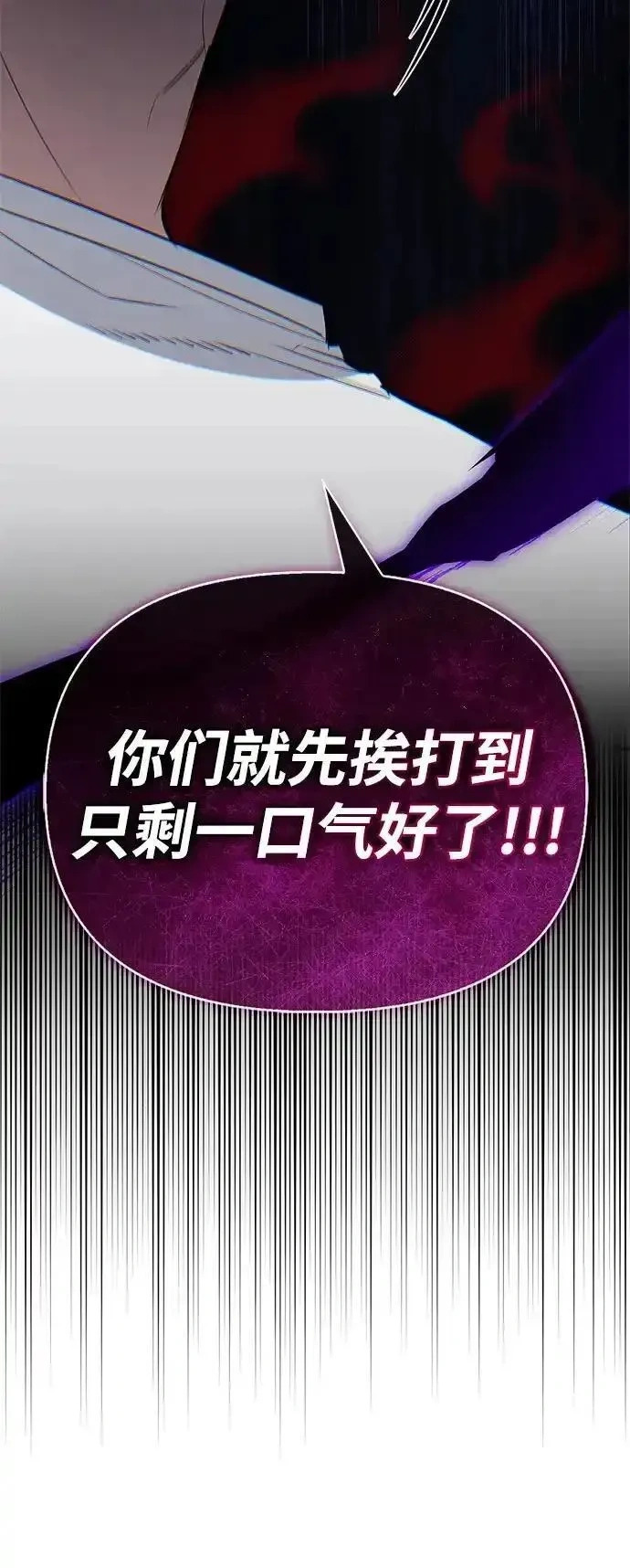 [第26话] 群王 第63页
