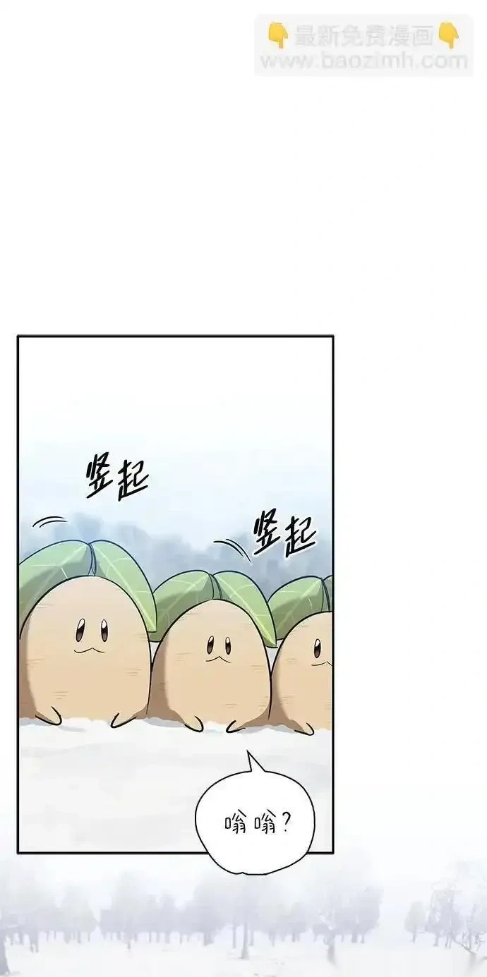 [第26话] 群王 第65页