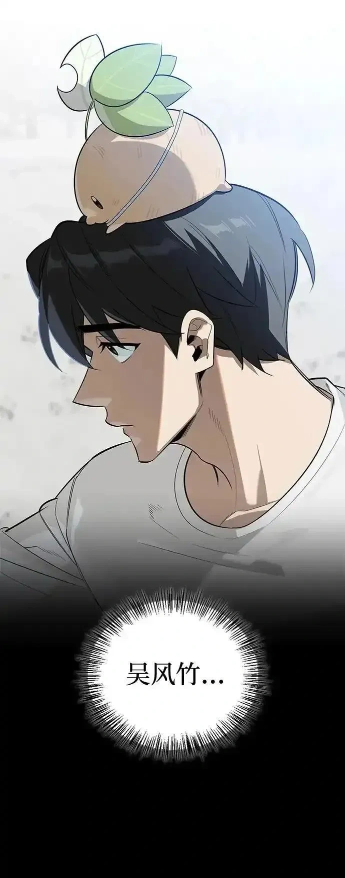 [第26话] 群王 第67页