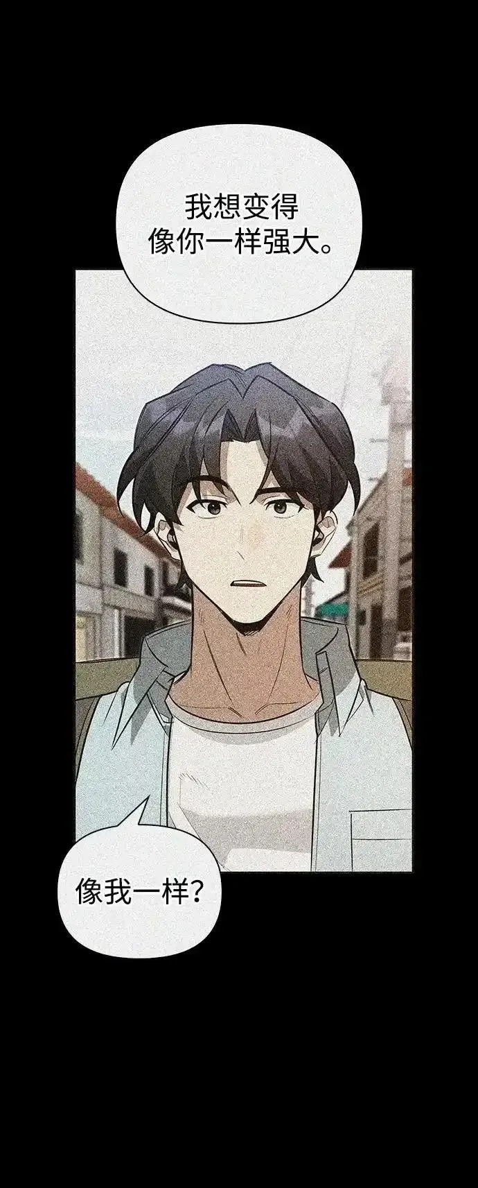 [第26话] 群王 第69页