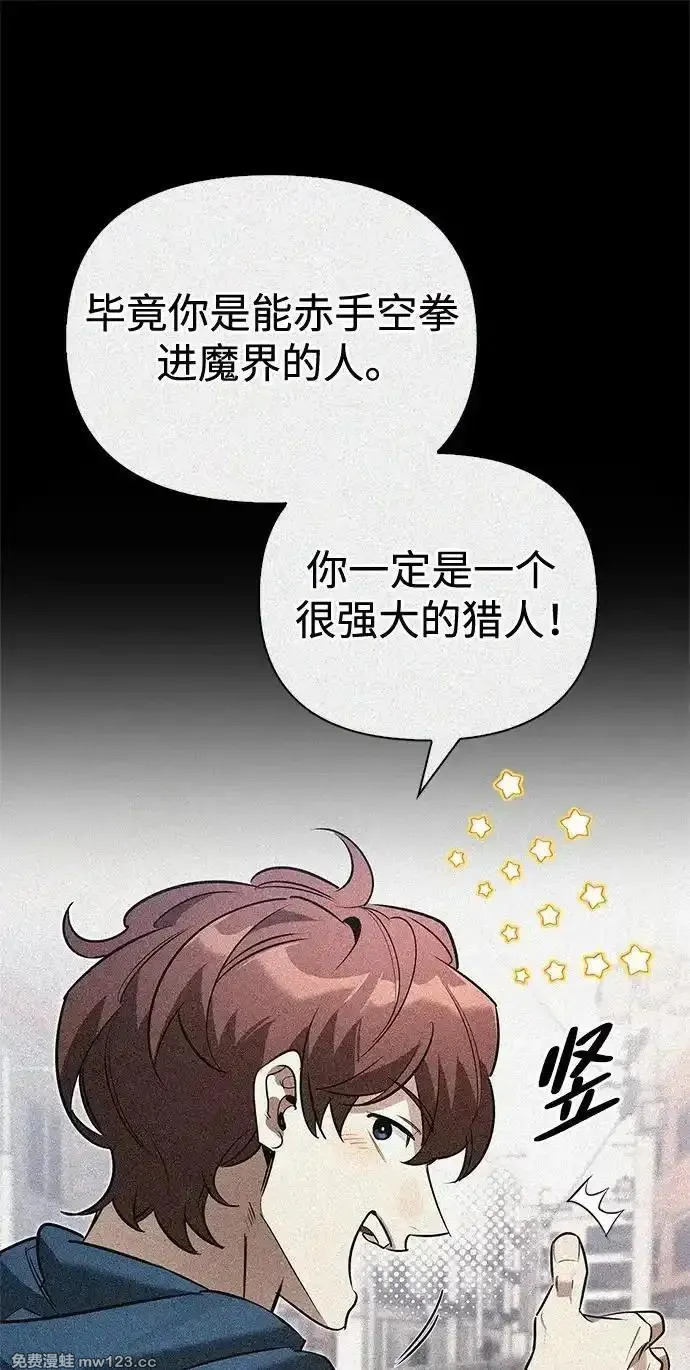 [第26话] 群王 第70页