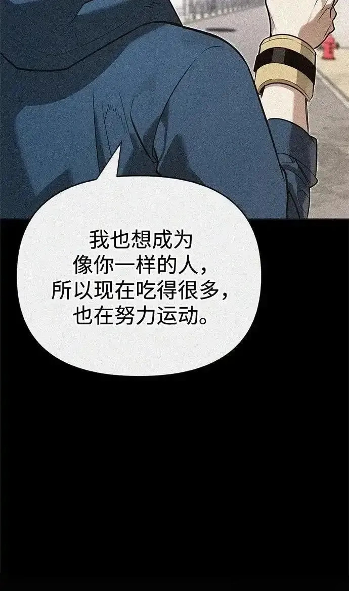 [第26话] 群王 第71页